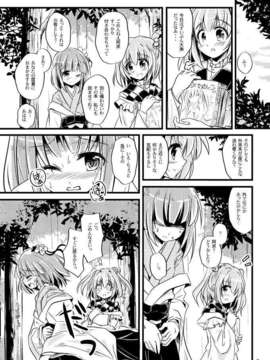 (C84) [Pixel Cot. (羽原メグル)] どじょう (東方Project)_02_02