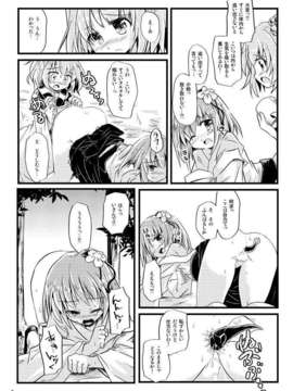 (C84) [Pixel Cot. (羽原メグル)] どじょう (東方Project)_05_05