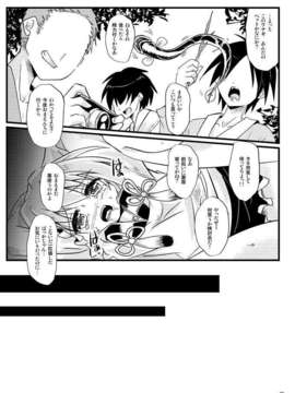 (C84) [Pixel Cot. (羽原メグル)] どじょう (東方Project)_10_10