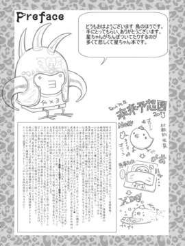 (C84) [キネトスコープ (ゆかりがわゆみや)] merci commune (東方Project)_03_merci_commune_004