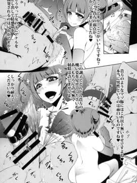 (C84) [SOUND MILK (おとちち)] ドキドキ搾精倶楽部 (Digital) (ドキドキ！プリキュア)_10_011