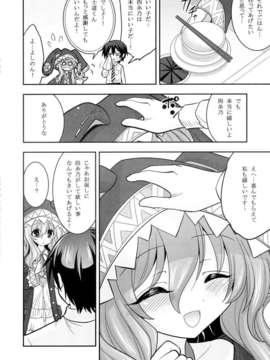 (C84) [ASIANBOY (長谷見亮)] 四糸乃デートアフター (デート_ア_ライブ)_04_0004