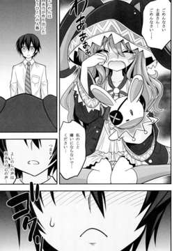 (C84) [ASIANBOY (長谷見亮)] 四糸乃デートアフター (デート_ア_ライブ)_07_0007