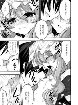 (C84) [ASIANBOY (長谷見亮)] 四糸乃デートアフター (デート_ア_ライブ)_11_0011