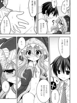 (C84) [ASIANBOY (長谷見亮)] 四糸乃デートアフター (デート_ア_ライブ)_13_0013