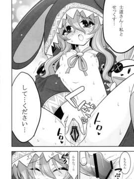 (C84) [ASIANBOY (長谷見亮)] 四糸乃デートアフター (デート_ア_ライブ)_14_0014