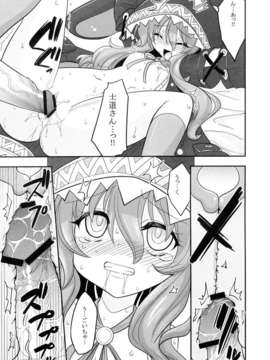 (C84) [ASIANBOY (長谷見亮)] 四糸乃デートアフター (デート_ア_ライブ)_15_0015