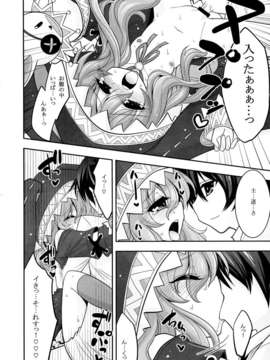 (C84) [ASIANBOY (長谷見亮)] 四糸乃デートアフター (デート_ア_ライブ)_16_0016