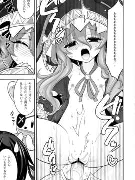 (C84) [ASIANBOY (長谷見亮)] 四糸乃デートアフター (デート_ア_ライブ)_17_0017