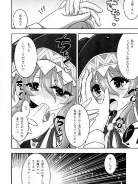 (C84) [ASIANBOY (長谷見亮)] 四糸乃デートアフター (デート_ア_ライブ)_18_0018