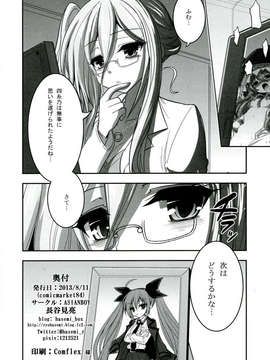 (C84) [ASIANBOY (長谷見亮)] 四糸乃デートアフター (デート_ア_ライブ)_22_0022