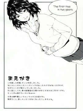 (C84) [休憩所の東 (あづま煉)] Girls Switch (アマガミ)_03_03