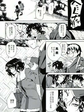 (C84) [休憩所の東 (あづま煉)] Girls Switch (アマガミ)_07_07