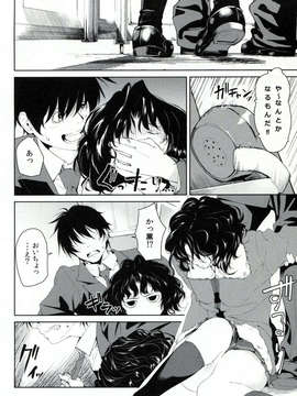 (C84) [休憩所の東 (あづま煉)] Girls Switch (アマガミ)_09_09