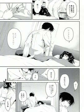 (C84) [休憩所の東 (あづま煉)] Girls Switch (アマガミ)_12_12