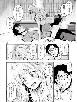 (C84) [ReDrop (宮本スモーク&おつまみ)] 初めての美希 (アイドルマスター)_07_IMG_0006