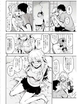 (C84) [ReDrop (宮本スモーク&おつまみ)] 初めての美希 (アイドルマスター)_09_IMG_0008