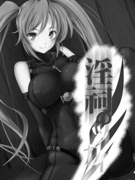 (C84) [8cm (8000)] 淫祠のツカイ (ハイスクールD×D)_02_02