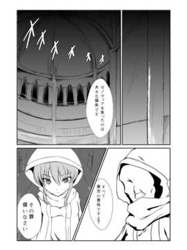 (C84) [8cm (8000)] 淫祠のツカイ (ハイスクールD×D)_05_05