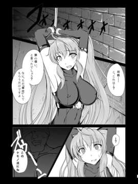 (C84) [8cm (8000)] 淫祠のツカイ (ハイスクールD×D)_06_06