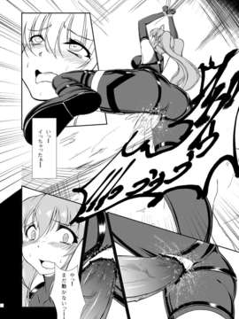 (C84) [8cm (8000)] 淫祠のツカイ (ハイスクールD×D)_15_15