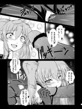 (C84) [8cm (8000)] 淫祠のツカイ (ハイスクールD×D)_22_22