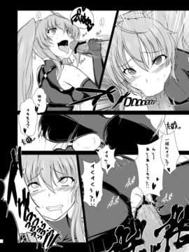 (C84) [8cm (8000)] 淫祠のツカイ (ハイスクールD×D)_25_25