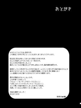 (C84) [8cm (8000)] 淫祠のツカイ (ハイスクールD×D)_28_28