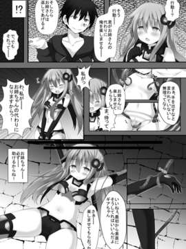 (C84) [A_O_I (高秋アキ)] slave sister (超次元ゲイム ネプテューヌ)_04_04