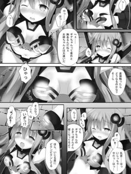 (C84) [A_O_I (高秋アキ)] slave sister (超次元ゲイム ネプテューヌ)_05_05