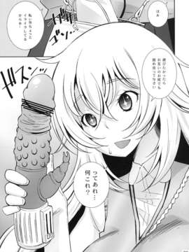 (C84) [マツゲアンテナ (舞原マツゲ)] とある快楽の遠隔操作 (とある科学の超電磁砲) [DL版]_07_007