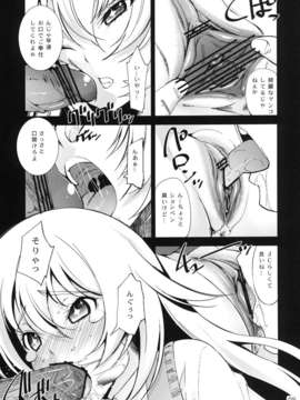 (C84) [マツゲアンテナ (舞原マツゲ)] とある快楽の遠隔操作 (とある科学の超電磁砲) [DL版]_09_009
