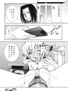 (C84) [マツゲアンテナ (舞原マツゲ)] とある快楽の遠隔操作 (とある科学の超電磁砲) [DL版]_18_018
