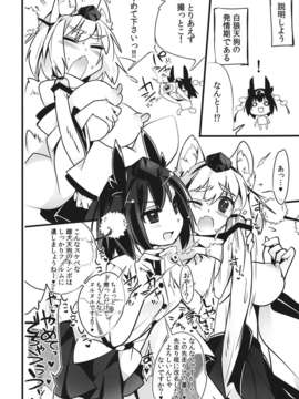 (C84) [TranSpot] 幻想郷のふたなりたち_ろく (東方)_03_z_E_004