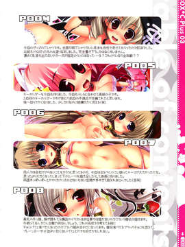 ノ御神籤(御敷仁)] BBox.C-Plus 03_16_page016