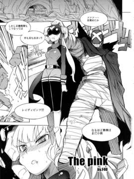 (C84) [Naitou2 (F4U)] the Pink 特撮ヒロイン掴まえた!!! partA (特撮)_02_thepink_a_03