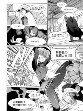 (C84) [Naitou2 (F4U)] the Pink 特撮ヒロイン掴まえた!!! partA (特撮)_03_thepink_a_04