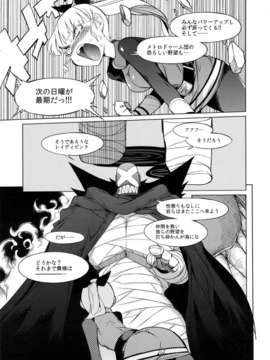 (C84) [Naitou2 (F4U)] the Pink 特撮ヒロイン掴まえた!!! partA (特撮)_04_thepink_a_05