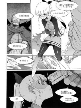 (C84) [Naitou2 (F4U)] the Pink 特撮ヒロイン掴まえた!!! partA (特撮)_05_thepink_a_06