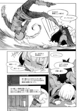 (C84) [Naitou2 (F4U)] the Pink 特撮ヒロイン掴まえた!!! partA (特撮)_06_thepink_a_07