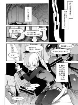 (C84) [Naitou2 (F4U)] the Pink 特撮ヒロイン掴まえた!!! partA (特撮)_07_thepink_a_08