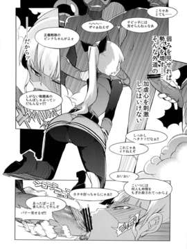 (C84) [Naitou2 (F4U)] the Pink 特撮ヒロイン掴まえた!!! partA (特撮)_09_thepink_a_10