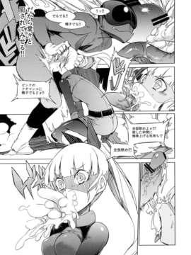 (C84) [Naitou2 (F4U)] the Pink 特撮ヒロイン掴まえた!!! partA (特撮)_10_thepink_a_11