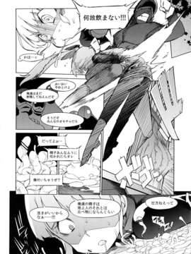 (C84) [Naitou2 (F4U)] the Pink 特撮ヒロイン掴まえた!!! partA (特撮)_11_thepink_a_12