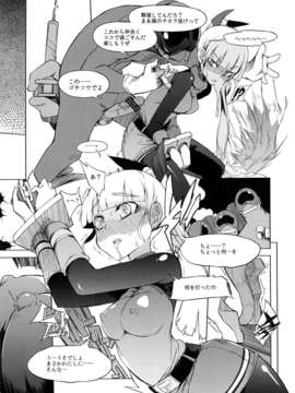 (C84) [Naitou2 (F4U)] the Pink 特撮ヒロイン掴まえた!!! partA (特撮)
