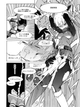 (C84) [Naitou2 (F4U)] the Pink 特撮ヒロイン掴まえた!!! partA (特撮)_13_thepink_a_14