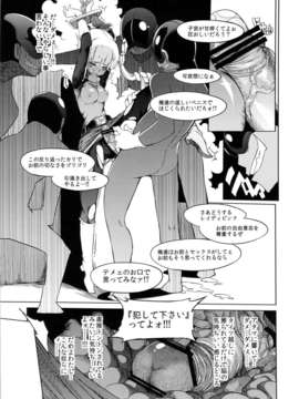 (C84) [Naitou2 (F4U)] the Pink 特撮ヒロイン掴まえた!!! partA (特撮)_14_thepink_a_15