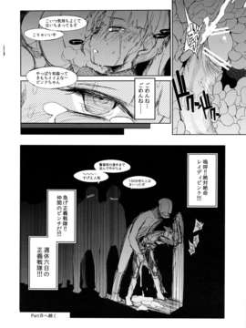 (C84) [Naitou2 (F4U)] the Pink 特撮ヒロイン掴まえた!!! partA (特撮)_17_thepink_a_18