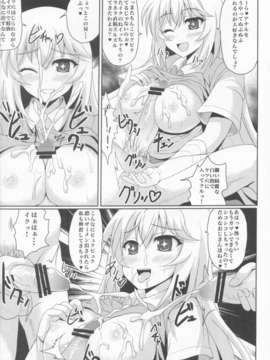 (C84) (同人誌) [ワークステーションR] もっと! 食蜂操祈ちゃんに搾り取られる本 [とある科学の超電磁砲]_15_15