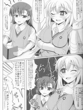 (C84) (同人誌) [ワークステーションR] もっと! 食蜂操祈ちゃんに搾り取られる本 [とある科学の超電磁砲]_24_24